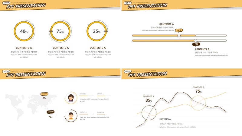 노란색 파워포인트 배경