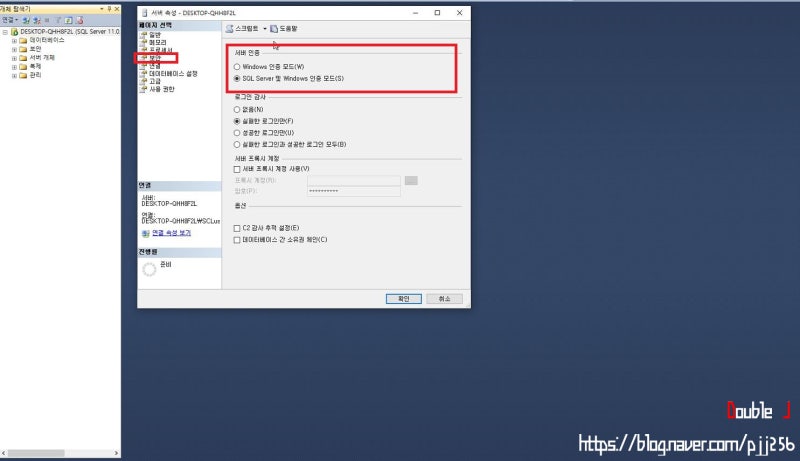 Microsoft SQL Server ODBC 로그인 접속 에러, 상태 : 28000 / 오류 : 18456 : 네이버 블로그