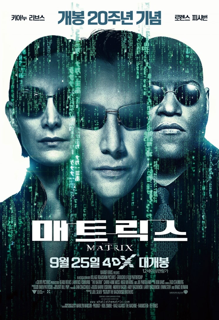  <매트릭스> 리뷰