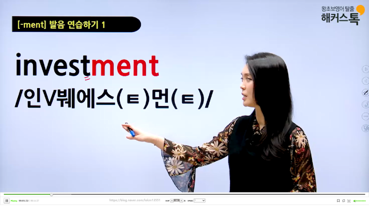 [해커스톡후기] 실생활에서 상황에 따라 문장으로 말할 수 있다!! 8개월 후기!!