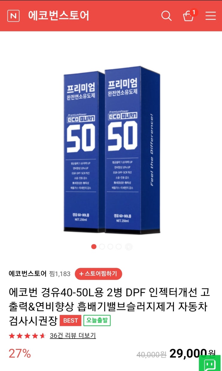  주말만 운행하는 내 자동차 영양제로 관리해 볼까? 연료 첨가제 구입 및 시중에 판매하고 있는 상품 종류