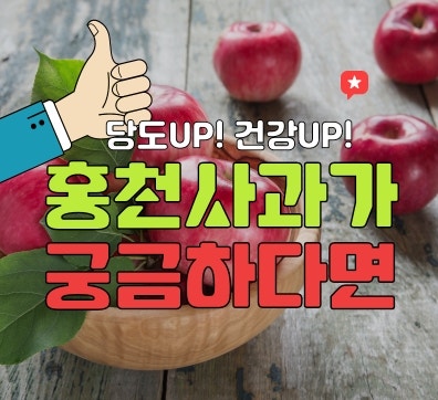 강원도 홍천군, 홍천사과주스 본격 생산 돌입