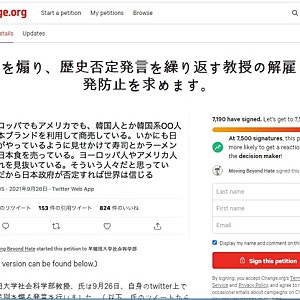 와세다대 교수의 위안부 망언