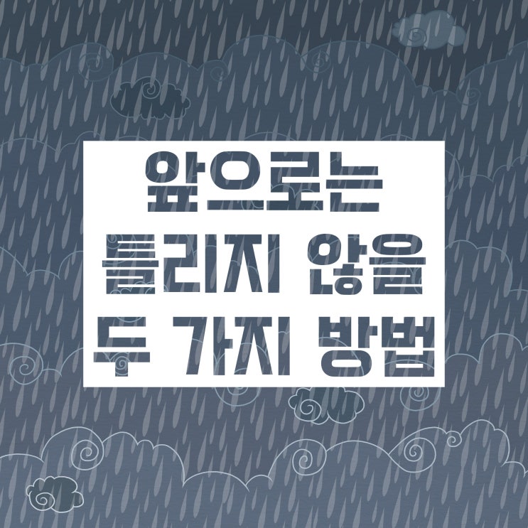잘됐다 잘됬다 됐다 됬다 :: 맞는 말 쉽게 알려드려요! 잘됐다 잘됬다 됐다 됬다 :: 맞는 말 쉽게 알려드려요!