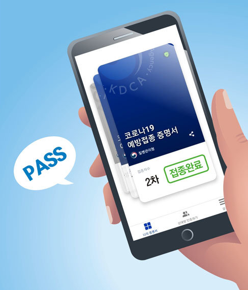  백신패스란?백신패스 관련주 TOP5 종목