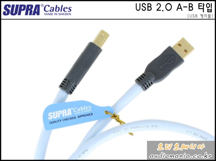 [제품입고안내] SUPRA CABLES | 스프라케이블 | USB 2.0 (A - B 타입) | USB 케이블