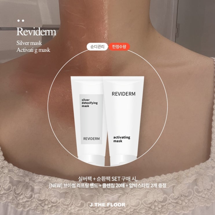  레비덤 순c디c세트 드디어 오픈
