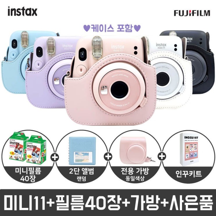 인지도 있는 인스탁스 미니11 폴라로이드+가방+필름40장+선물세트+인꾸키트 증정, 1개, 블러쉬핑크 좋아요 인지도 있는 인스탁스 미니11 폴라로이드+가방+필름40장+선물세트+인꾸키트 증정, 1개, 블러쉬핑크 좋아요