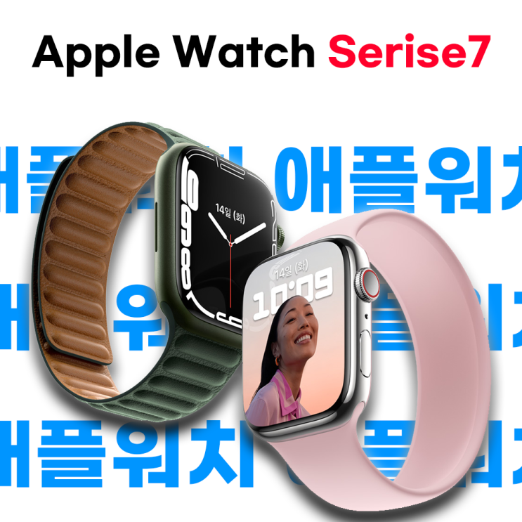 Apple Watch Series 7 - 제품 사양 및 사전예약, 출시일