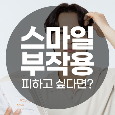 [부산 안과 잘하는 곳] 수정안과는 왜 입소문이 났을까.