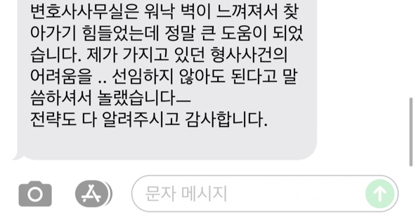  대구변호사상담? 의뢰인후기 공개합니다.