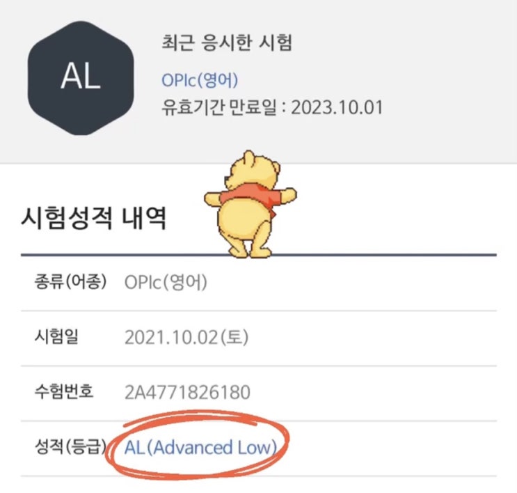  [OPIc] 21.10.02(토) 시험 문제&답변 공유해요 (feat.역삼오픽교육센터)