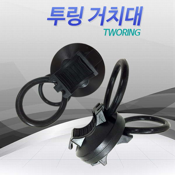 선택고민 해결 로버스트스나이퍼코리아 고무링(TWO RING) 자전거 라이트거치대 추천합니다 선택고민 해결 로버스트스나이퍼코리아 고무링(TWO RING) 자전거 라이트거치대 추천합니다