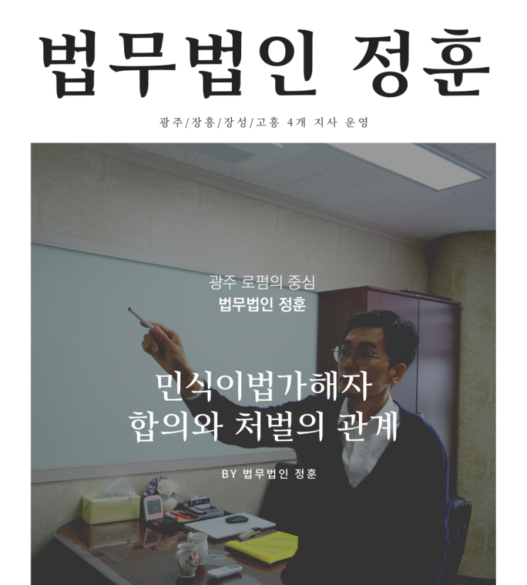  민식이법가해자 합의와 처벌의 관계