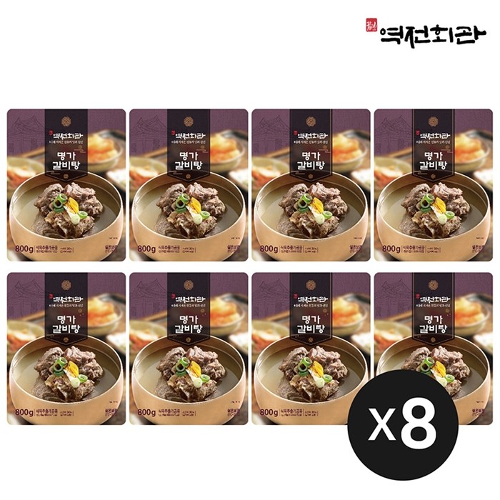 요즘 인기있는 [역전회관] 명가갈비탕 800g 8팩 + 마더킴 사은품, 02_명가 갈비탕 8+장조림1 ···