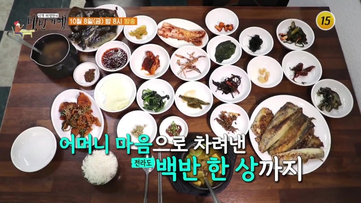 김종국 나이 가게 유튜브 안양 맛집 갈치구이 백반집 콩비지 감자탕 우대갈비 순대곱창볶음 위치 식객 허영만의 백반기행 김종국 나이 가게 유튜브 안양 맛집 갈치구이 백반집 콩비지 감자탕 우대갈비 순대곱창볶음 위치 식객 허영만의 백반기행