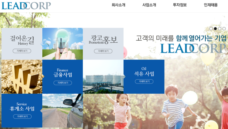  국내 고배당주 - 리드코프