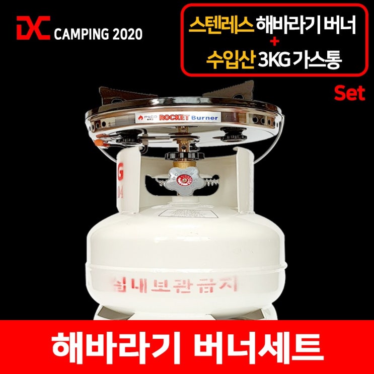 핵가성비 좋은 글램퍼 국산 고화력 해바라기버너세트 휴대용 캠핑용 야외용 3KG가스통 가스버너 LPG 감성캠핑용품 바람막이 마개 캠핑버너, 02 해바라기버너세트 B ··· 핵가성비 좋은 글램퍼 국산 고화력 해바라기버너세트 휴대용 캠핑용 야외용 3KG가스통 가스버너 LPG 감성캠핑용품 바람막이 마개 캠핑버너, 02 해바라기버너세트 B ···