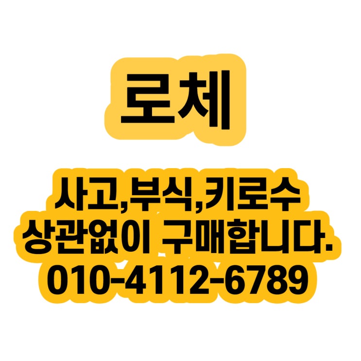  로체폐차 하지마세요 중고차수출가능합니다.