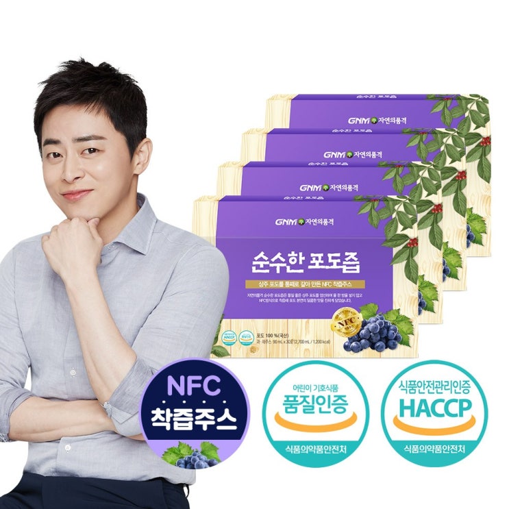 갓성비 좋은 GNM자연의품격 순수한 포도즙, 90ml, 120포 ··· 갓성비 좋은 GNM자연의품격 순수한 포도즙, 90ml, 120포 ···