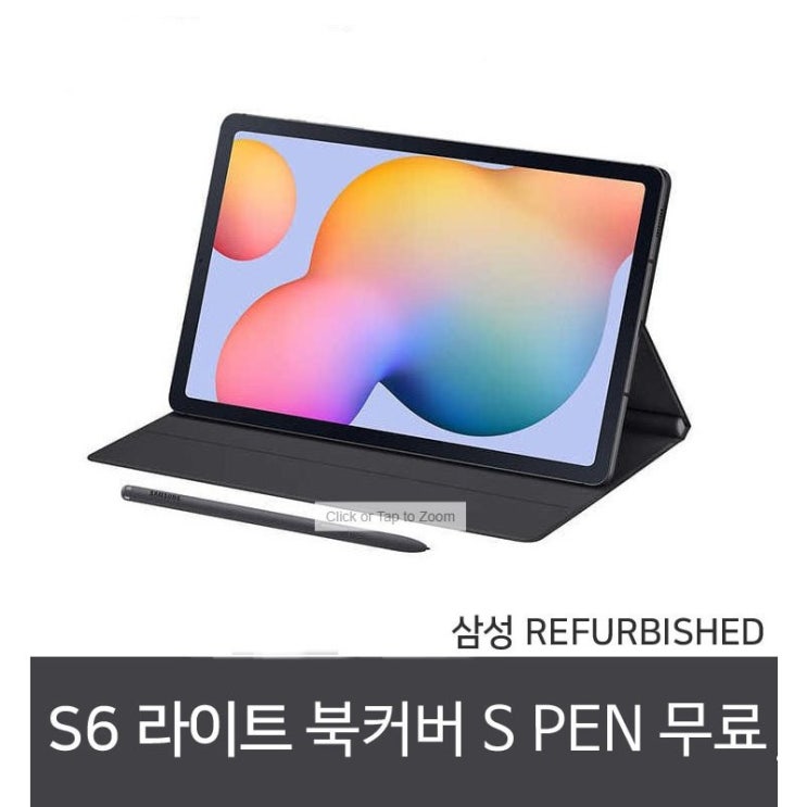 최근 인기있는 삼성 갤럭시탭 S6 라이트 64기가 와이파이 그레이 리퍼비쉬 커버포함 세금포함 추천합니다 최근 인기있는 삼성 갤럭시탭 S6 라이트 64기가 와이파이 그레이 리퍼비쉬 커버포함 세금포함 추천합니다