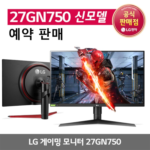 구매평 좋은 two1mall [LG전자] LG 울트라기어 게이밍모니터 27인치 게이밍 모니터 240hz, 638496 좋아요