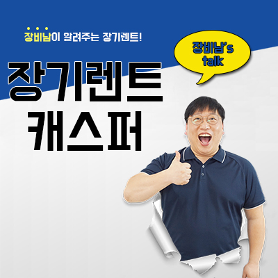  장기렌트 캐스퍼, 저렴하게, 빠르게 이용하는 새로운 방법
