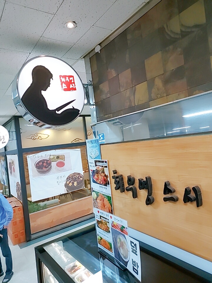 구로디지털단지역 맛집:: 한 접시에 2,000원 최우영스시 후기