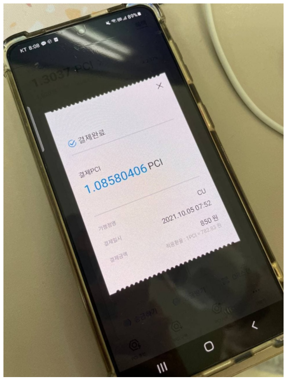  [체험기] 코인으로 커피 드셔보셨나요?