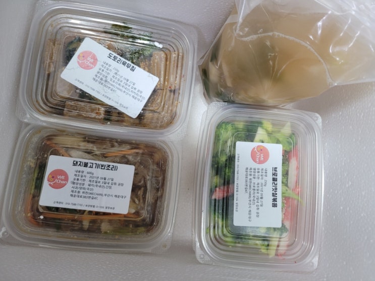  반찬정기배송찾으신다면 부산 위찬 어떠세요?