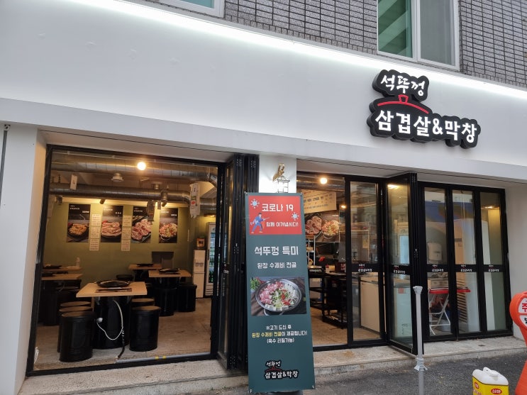  대구 맛집] 남구 대명동 석뚜껑 삼겹살