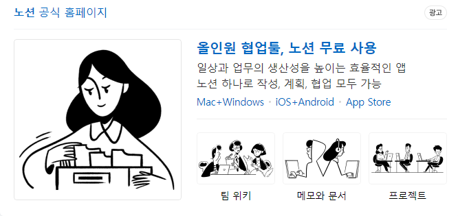  [Notion] 요즘 푹 빠진 노션 활용기!!