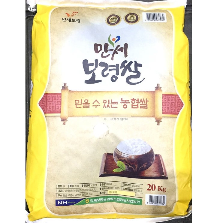 구매평 좋은 조PR_쌀(만세보령농협 20K) 쌀 쌀20KG 곡물 20KG쌀 백미쌀+pEGJ3760Ea, 옵션없음, 옵션없음 추천해요