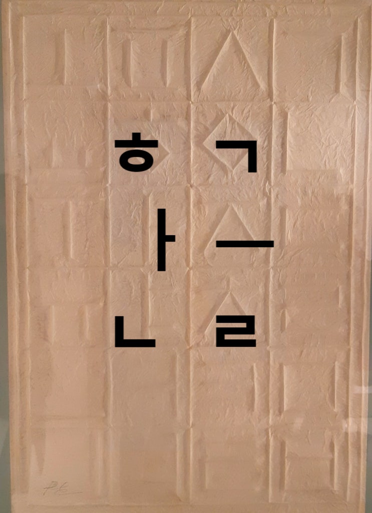 [한글날] 세계문자의 역사와 한글의 위대성을 잘 알려주는 영상 소개