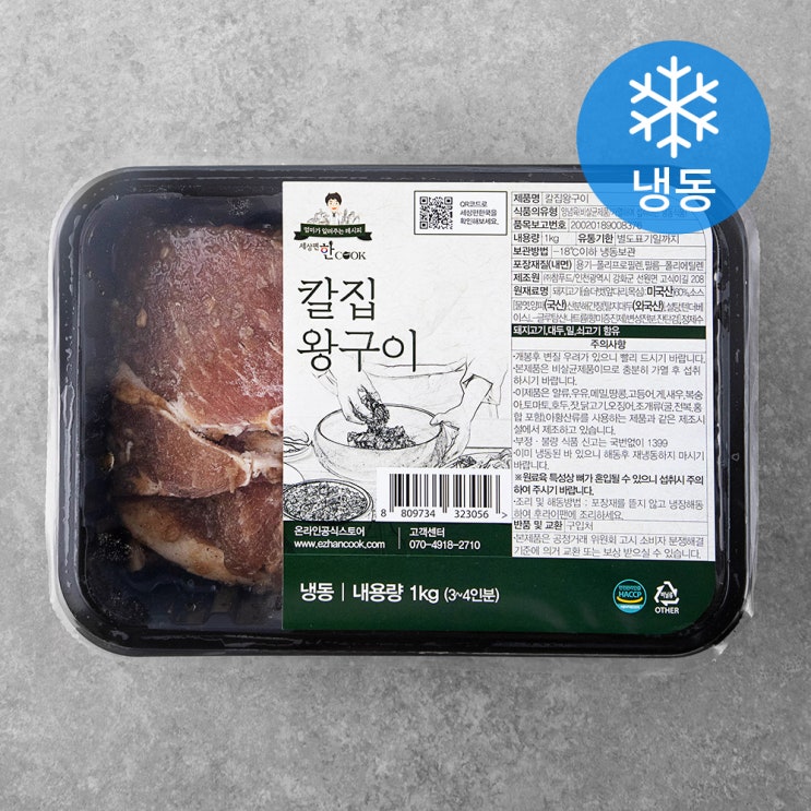 구매평 좋은 칼집왕구이 3~4인분 (냉동), 1kg, 1개 좋아요