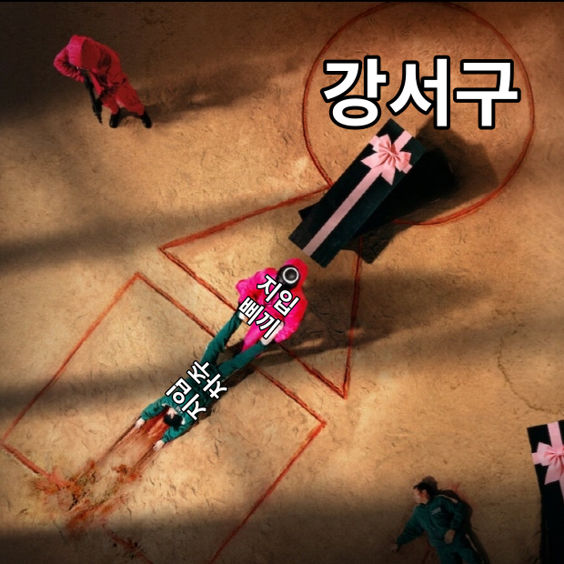  강서구 게임