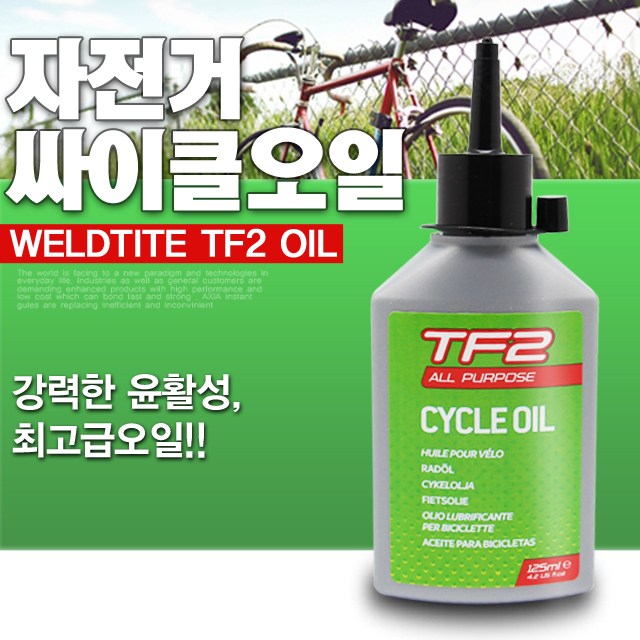 구매평 좋은 웰타이트 TF2 자전거 체인 오일 기름 테프론 윤활유, 06P_사이클오일 추천해요 구매평 좋은 웰타이트 TF2 자전거 체인 오일 기름 테프론 윤활유, 06P_사이클오일 추천해요