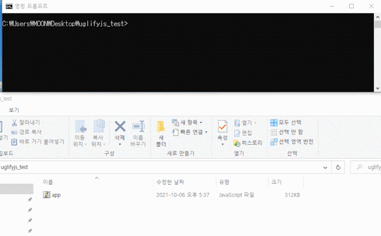 자바스크립트 압축(uglifsjs) 및 복원(beautify) 하기 자바스크립트 압축(uglifsjs) 및 복원(beautify) 하기