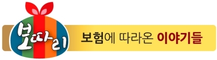 건강보험공단·보험사 속인 보험사기 파헤쳐보니 건강보험공단·보험사 속인 보험사기 파헤쳐보니