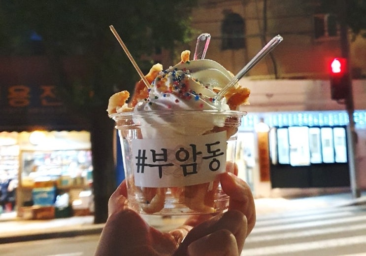  부암동 와플 _ 아이스크림 와플 먹었어요:)