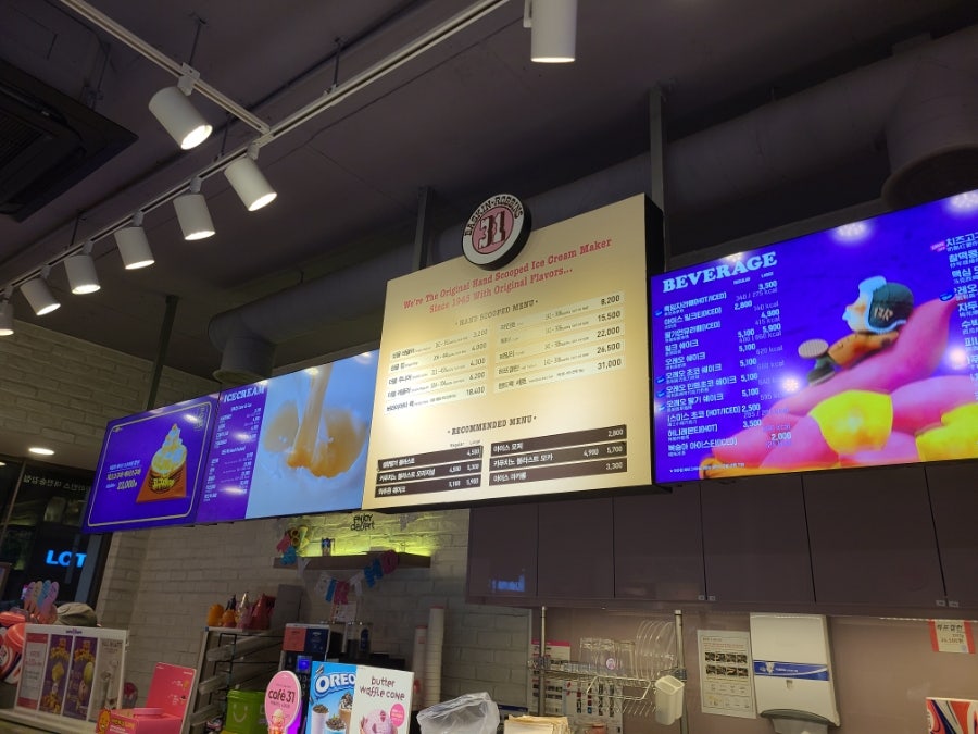배스킨라빈스 대전송강점 사진 4