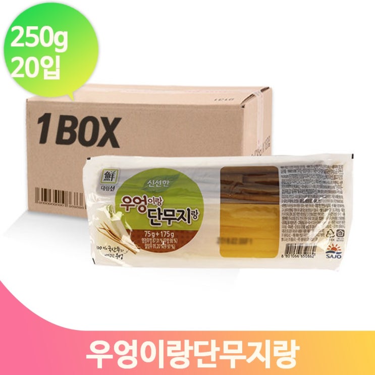 후기가 정말 좋은 김밥재료 우엉이랑단무지랑 맛있는 간편식 250g 20입, E703_우엉이랑단무지랑20입 추천해요