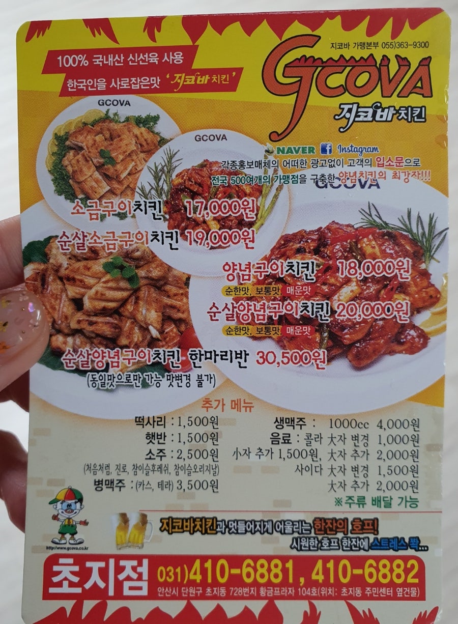 지코바 초지점 사진 6