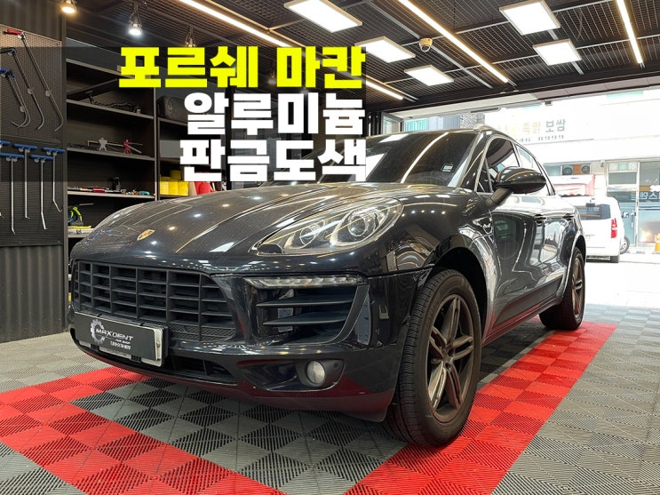  송도신도시 수입차도색 사고수리가 고민된다면