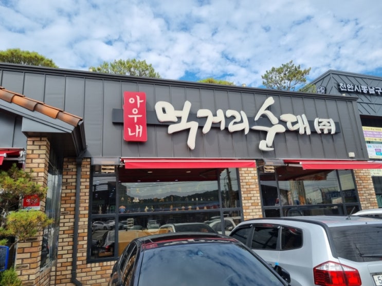  음식/천안/먹거리 순대(병천 순대거리 주차tip), 호두과자