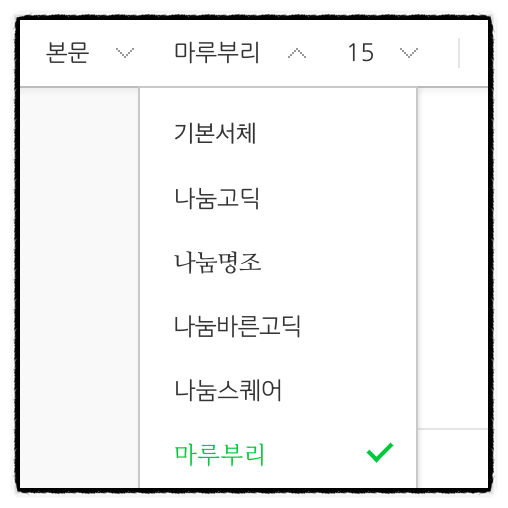 한글날x네이버 마루 부리 글꼴 5종 공개! 한글날x네이버 마루 부리 글꼴 5종 공개!