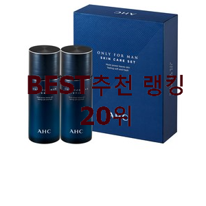  후기로대박난 남자화장품 선택 베스트 상품 랭킹 20위