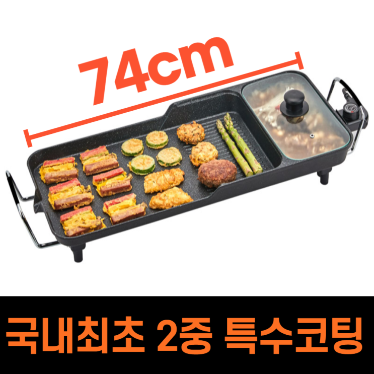 당신만 모르는 청사초롱 와이드그릴 연기안나는전기그릴 전부치는팬 고기굽는기계 연기없는 전기그릴 대형전기후라이팬 가정용전기불판 삼겹살기계 멀티그릴 가정용전기그릴 연기그릴 전기불판 ·· 당신만 모르는 청사초롱 와이드그릴 연기안나는전기그릴 전부치는팬 고기굽는기계 연기없는 전기그릴 대형전기후라이팬 가정용전기불판 삼겹살기계 멀티그릴 가정용전기그릴 연기그릴 전기불판 ··