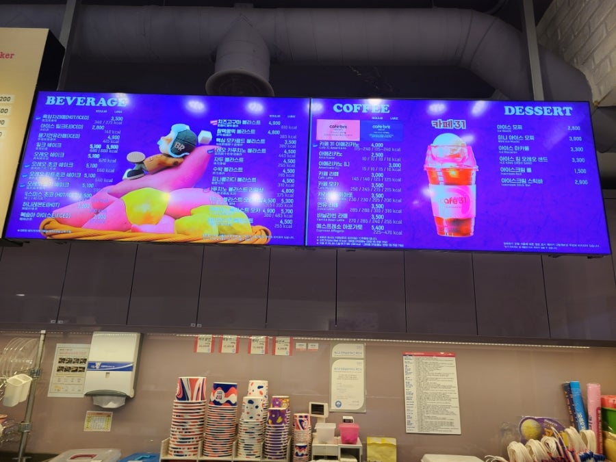 배스킨라빈스 대전송강점 사진 5