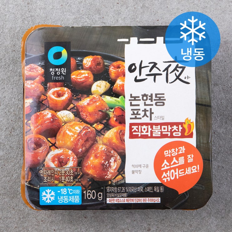 리뷰가 좋은 안주야 직화 불막창 (냉동), 160g, 1개 ···